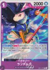  OP11-077 C ランドルフ 