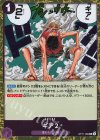  OP11-080 R ギア2 