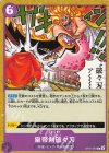 OP11-081 C 皇帝剣破々刃 