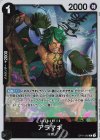  OP11-082 R アラマキ 