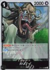  OP11-083 R カリブー 