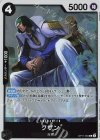  OP11-084 R クザン 
