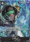  OP11-084 P-R クザン(パラレル) 