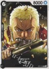  OP11-094 C モーガン 