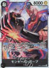  OP11-095 SR モンキー・D・ガープ 