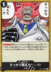  OP11-097 UC すっかり衰えた……!!! 