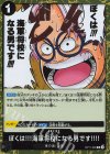  OP11-099 R ぼくは!!!海軍将校になる男です!!!! 