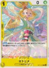  OP11-100 C オトヒメ 
