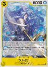  OP11-110 C フカボシ 