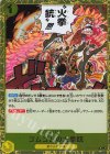  OP11-114 R ゴムゴムの火拳銃 