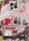  OP11-114 P-R ゴムゴムの火拳銃(パラレル) 