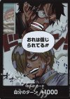  - - ドン!!カード(おれは信じられてる!!!) 
