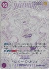  OP05-119 SP モンキー・D・ルフィ(パラレル)(銀パラレル) 