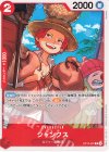  OP12-007 C シャンクス 