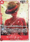  OP12-015 SR モンキー・D・ルフィ 