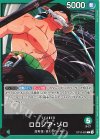  OP12-020 L ロロノア・ゾロ 