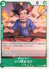  OP12-021 C いっぽんマツ 