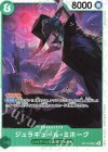  OP12-030 SR ジュラキュール・ミホーク 