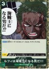  OP12-039 R ルフィは海賊王になる男だ!!! 