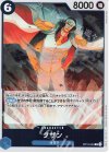  OP12-043 R クザン 