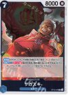  OP12-044 R サカズキ 