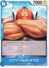  OP12-050 UC ハグワール・D・サウロ 