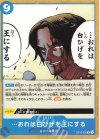  OP12-058 C …おれは白ひげを王にする 