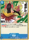  OP12-059 UC 粗砕 