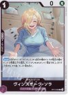  OP12-062 R ヴィンスモーク・ソラ 