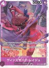  OP12-063 SR ヴィンスモーク・レイジュ 
