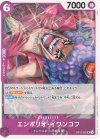  OP12-065 UC エンポリオ・イワンコフ 