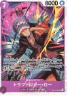  OP12-073 SR トラファルガー・ロー 