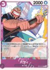  OP12-074 C パティ 