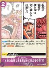  OP12-077 C “お前の影響で出る音は全て消えるの術”だ 