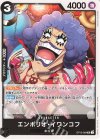  OP12-084 UC エンポリオ・イワンコフ 