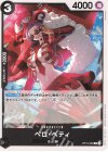  OP12-090 C ベロ・ベティ 