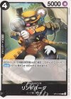  OP12-095 C リンドバーグ 