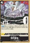  OP12-096 C 熊の衝撃 