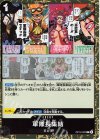  OP12-097 R 軍隊長集結 