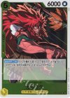  OP12-099 R カルガラ 