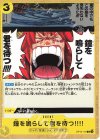  OP12-116 C 鐘を鳴らして君を待つ!!!! 