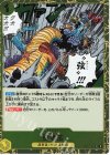  OP12-117 R 破壊弦 