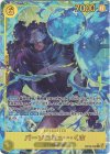  OP12-119 P-SEC バーソロミュー・くま(パラレル) 