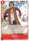 OP13-013 C ヒグマ
