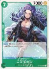 OP13-032 UC ニコ・ロビン