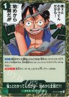  OP13-040 R 強ェとわかってんだから… 始めから全開だ!!! 