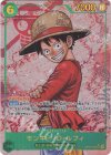  OP13-118 P-SEC モンキー・D・ルフィ(パラレル) 
