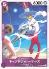  OP15-062 UC キャプテン・シーマーズ 