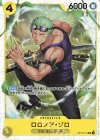  OP15-113 SR ロロノア・ゾロ 