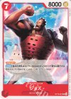  OP16-007 UC ジョズ 